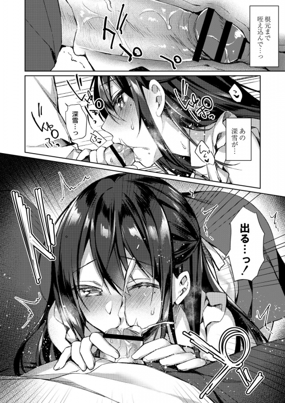 COMIC Reboot Vol. 28 [Digital]_026