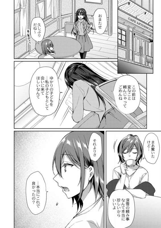 COMIC Reboot Vol. 28 [Digital]_038