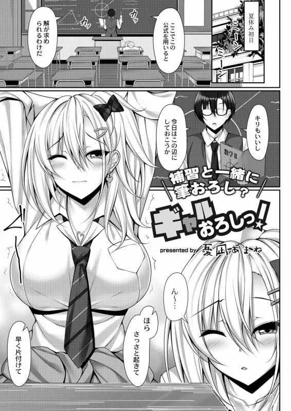 COMIC Reboot Vol. 28 [Digital]_041