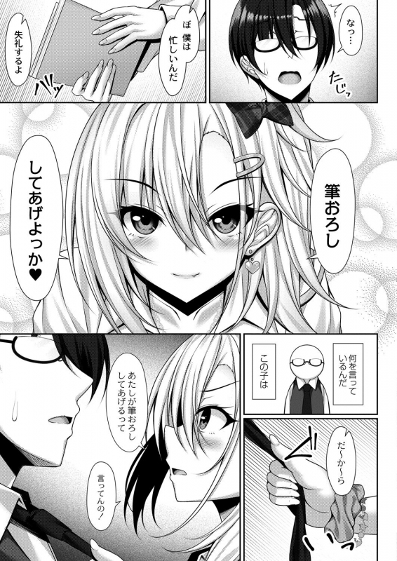 COMIC Reboot Vol. 28 [Digital]_043