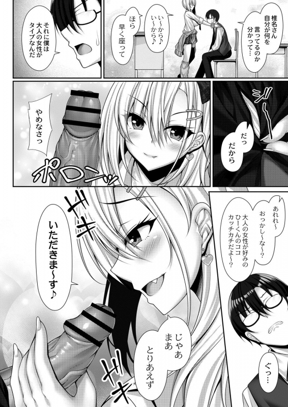 COMIC Reboot Vol. 28 [Digital]_044