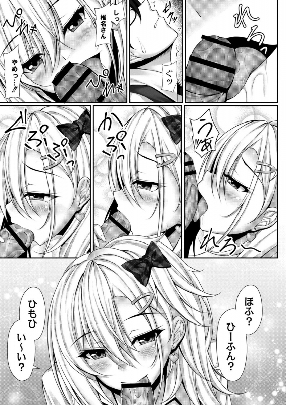 COMIC Reboot Vol. 28 [Digital]_045