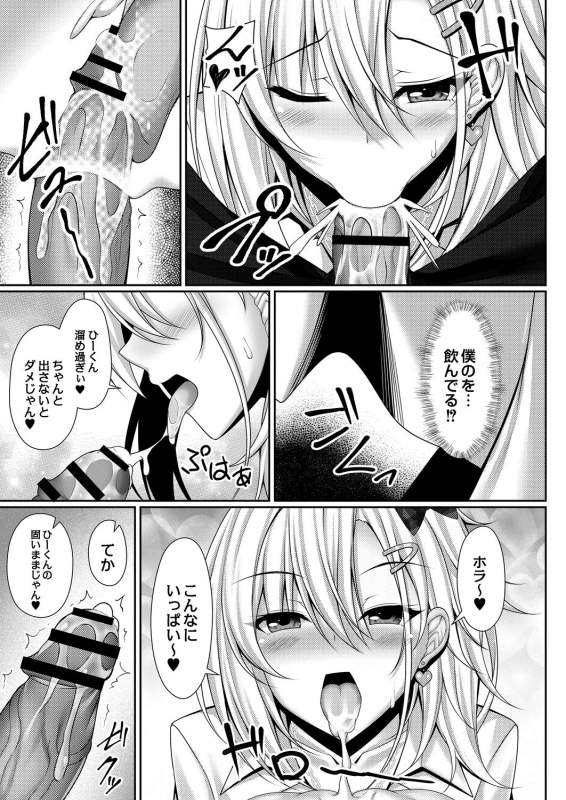 COMIC Reboot Vol. 28 [Digital]_047