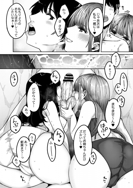 COMIC Reboot Vol. 28 [Digital]_072