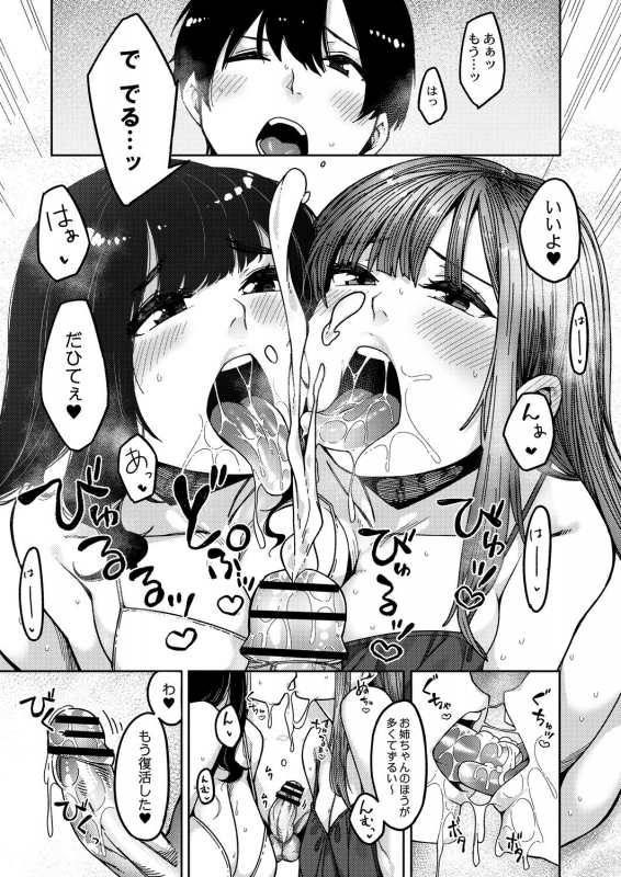 COMIC Reboot Vol. 28 [Digital]_075