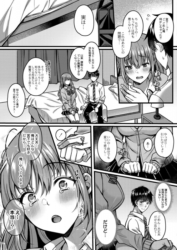 COMIC Reboot Vol. 28 [Digital]_095