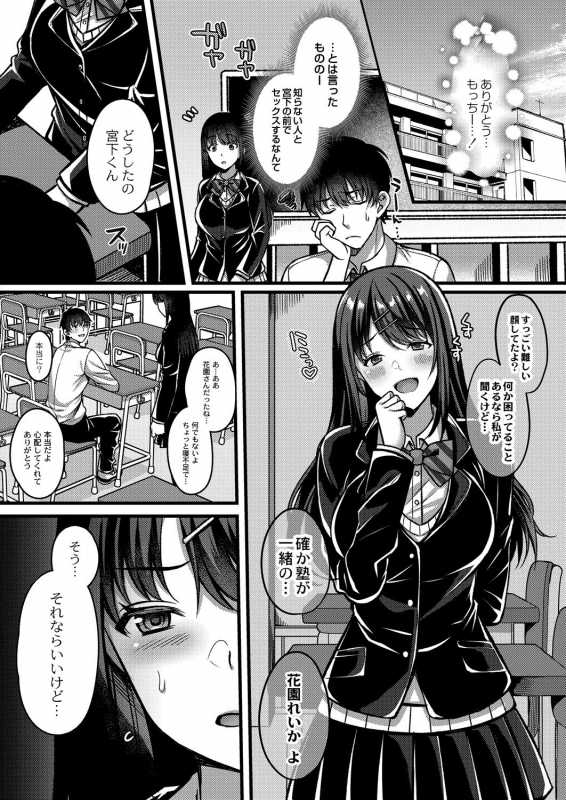 COMIC Reboot Vol. 28 [Digital]_096