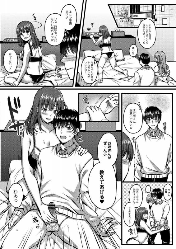 COMIC Reboot Vol. 28 [Digital]_098