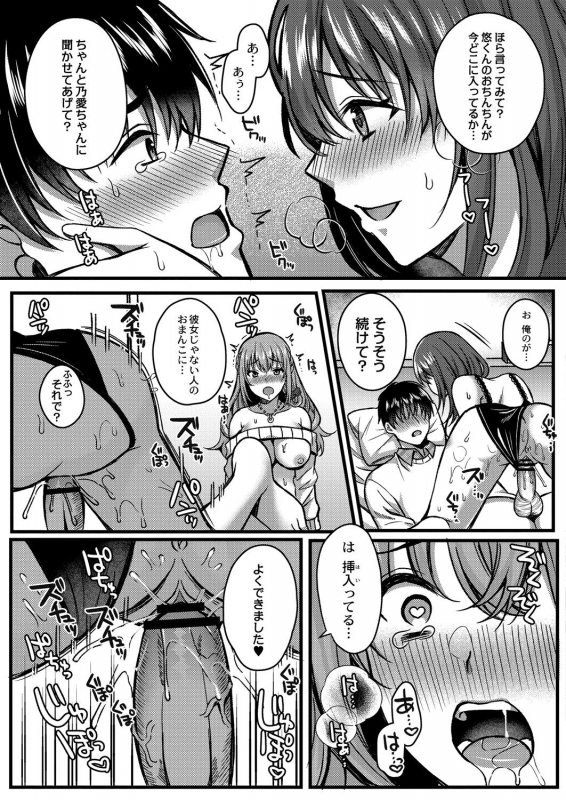 COMIC Reboot Vol. 28 [Digital]_103