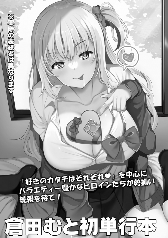 COMIC Reboot Vol. 28 [Digital]_119