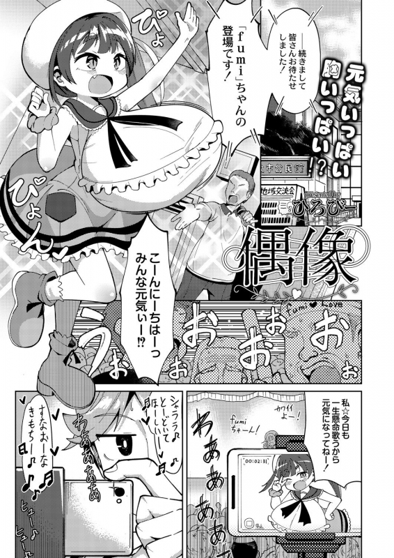 COMIC Reboot Vol. 28 [Digital]_121