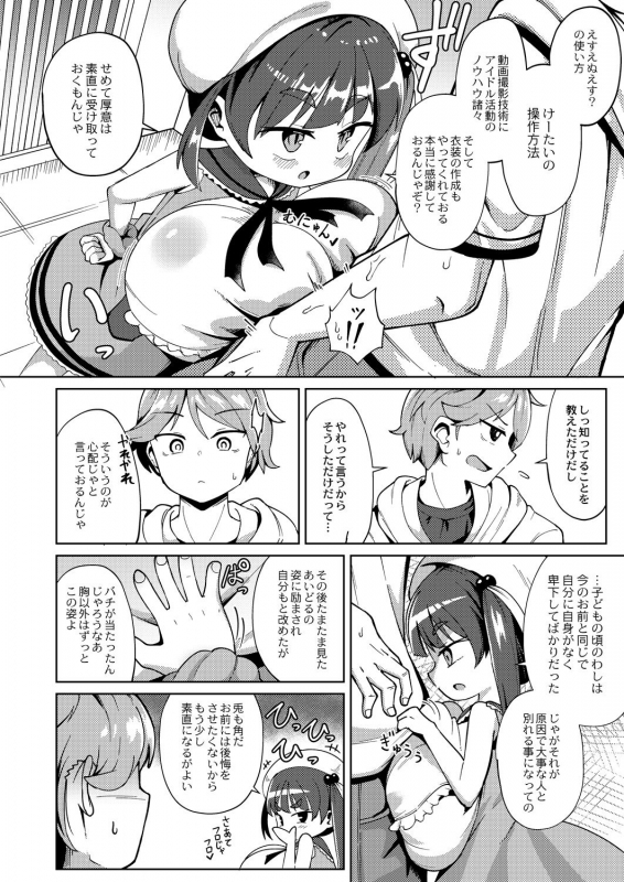 COMIC Reboot Vol. 28 [Digital]_124