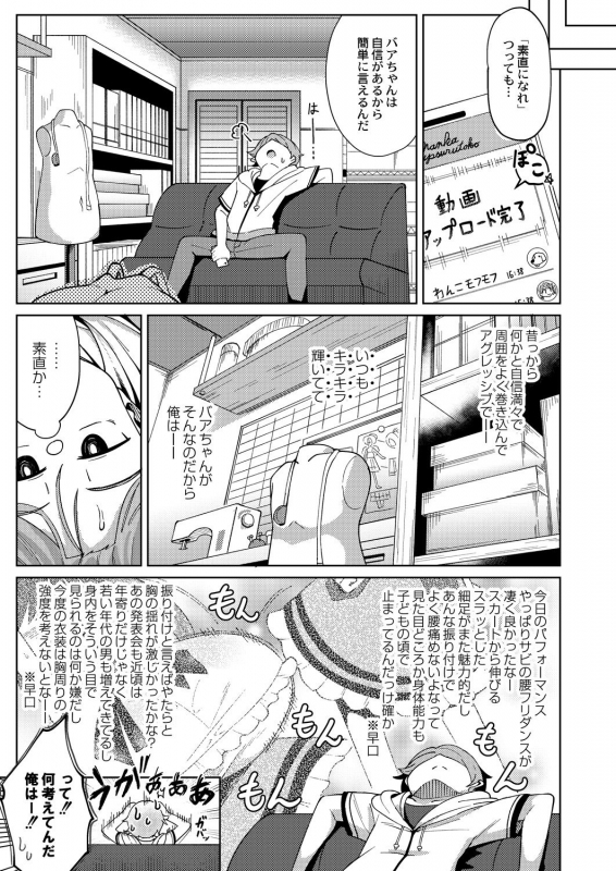 COMIC Reboot Vol. 28 [Digital]_125