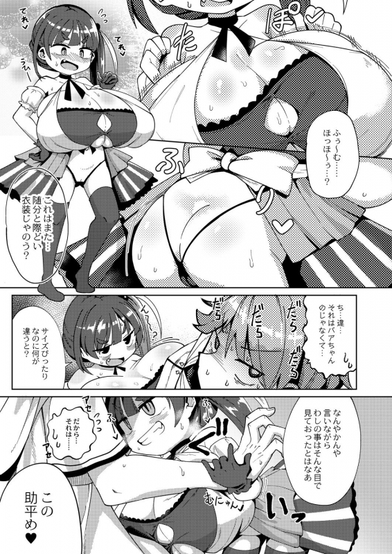 COMIC Reboot Vol. 28 [Digital]_127