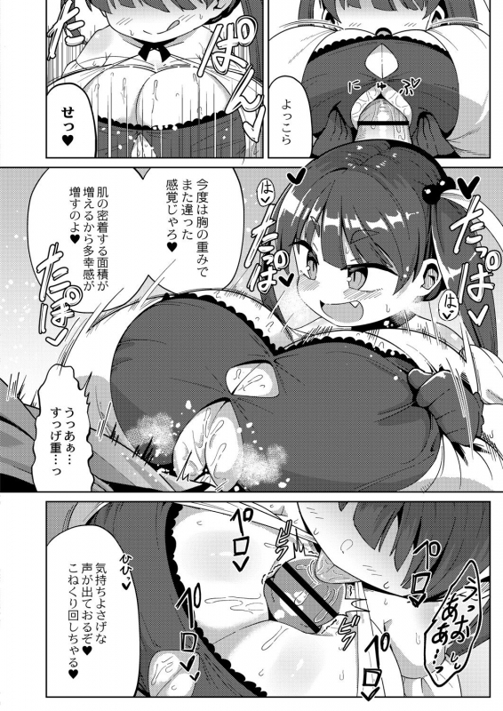 COMIC Reboot Vol. 28 [Digital]_132