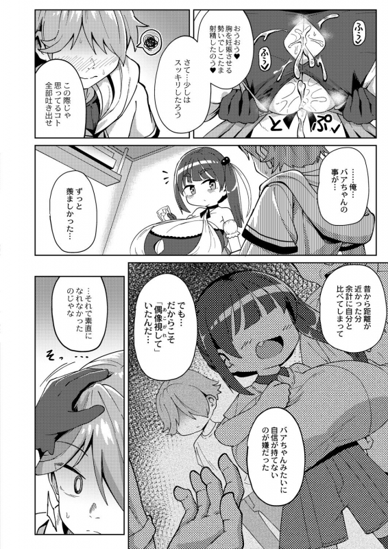 COMIC Reboot Vol. 28 [Digital]_134