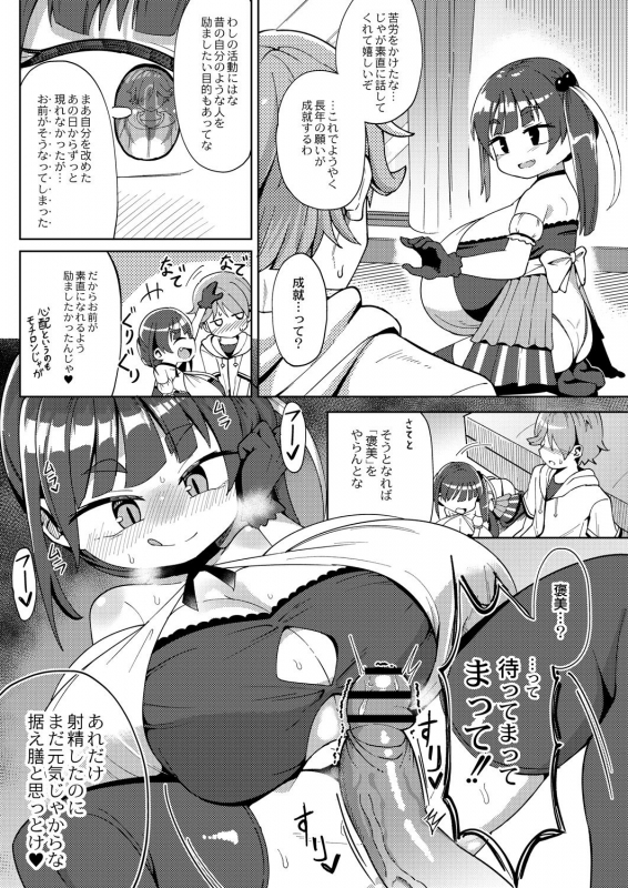 COMIC Reboot Vol. 28 [Digital]_135