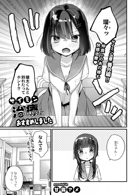 COMIC Reboot Vol. 28 [Digital]_143