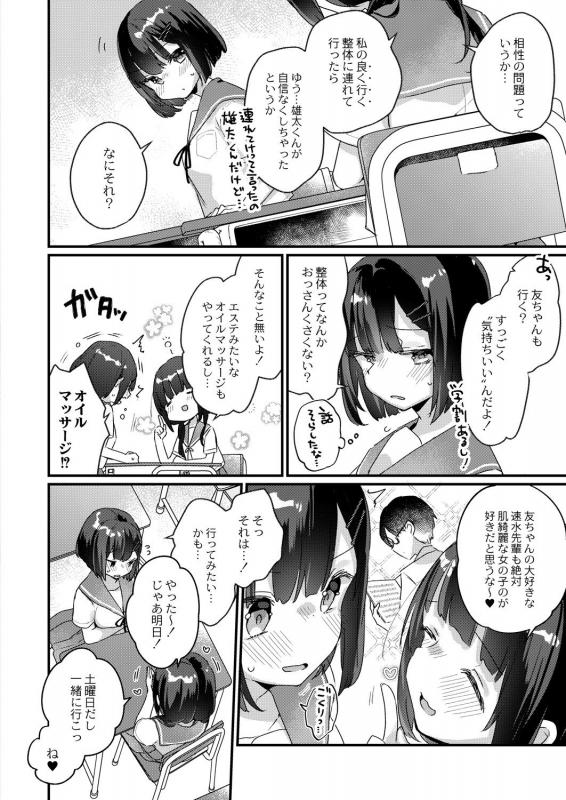 COMIC Reboot Vol. 28 [Digital]_144