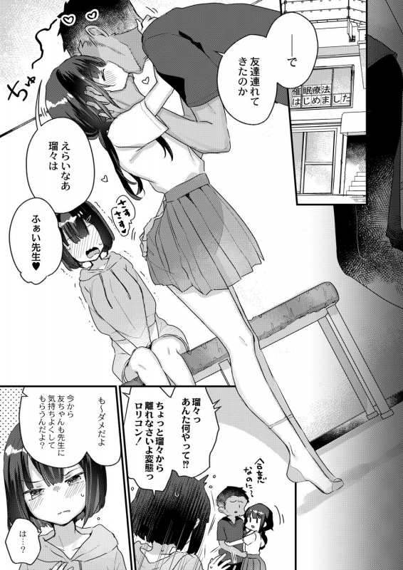 COMIC Reboot Vol. 28 [Digital]_145