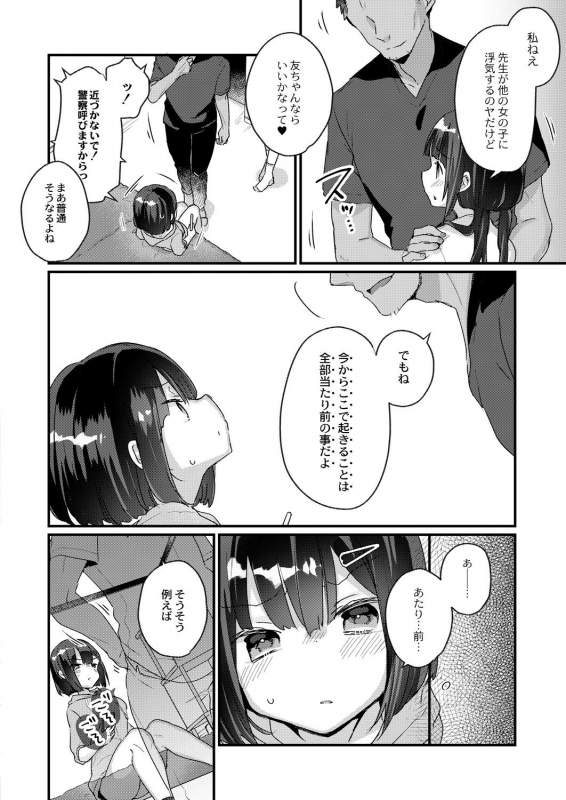 COMIC Reboot Vol. 28 [Digital]_146