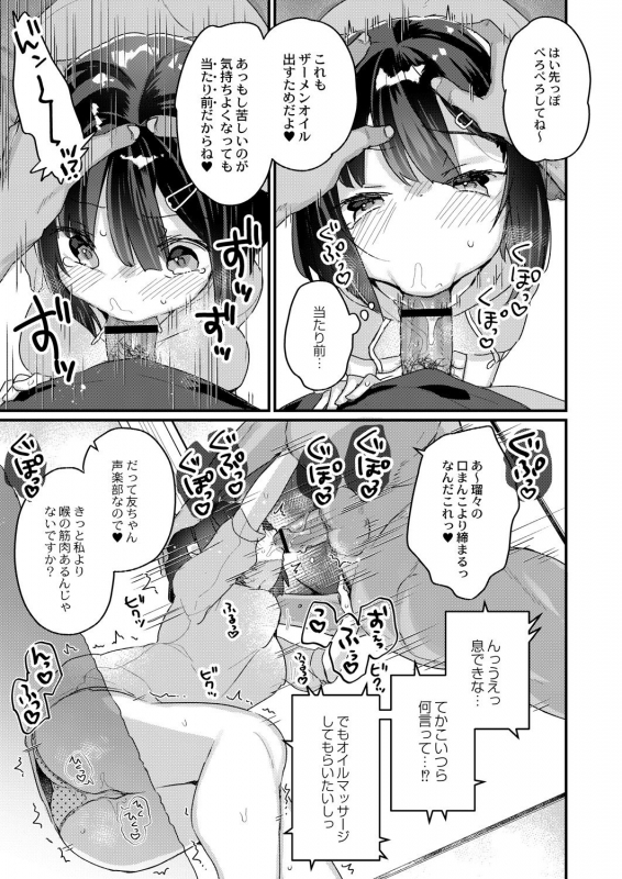 COMIC Reboot Vol. 28 [Digital]_149