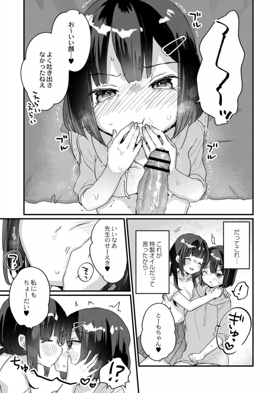 COMIC Reboot Vol. 28 [Digital]_151