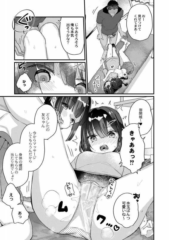 COMIC Reboot Vol. 28 [Digital]_153