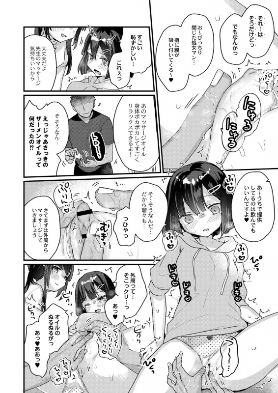 COMIC Reboot Vol. 28 [Digital]_154