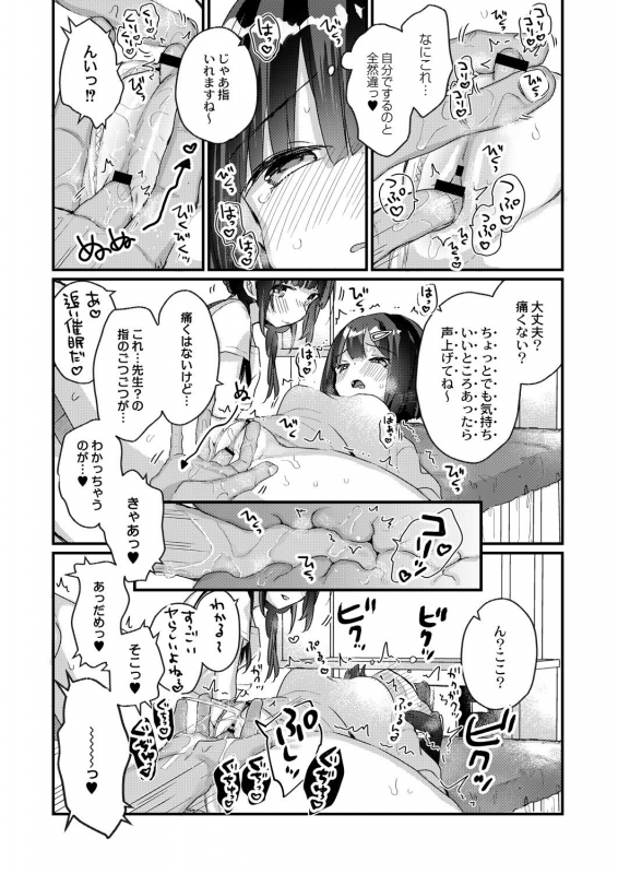 COMIC Reboot Vol. 28 [Digital]_155