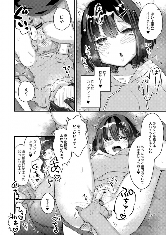 COMIC Reboot Vol. 28 [Digital]_156