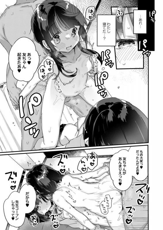 COMIC Reboot Vol. 28 [Digital]_157