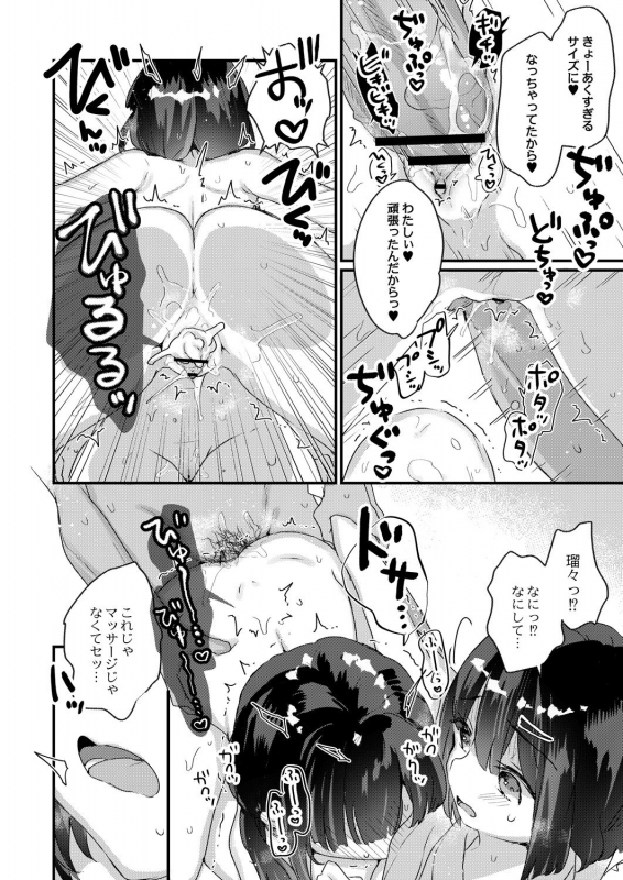 COMIC Reboot Vol. 28 [Digital]_158