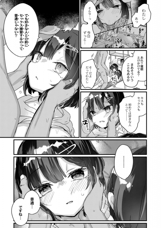 COMIC Reboot Vol. 28 [Digital]_159