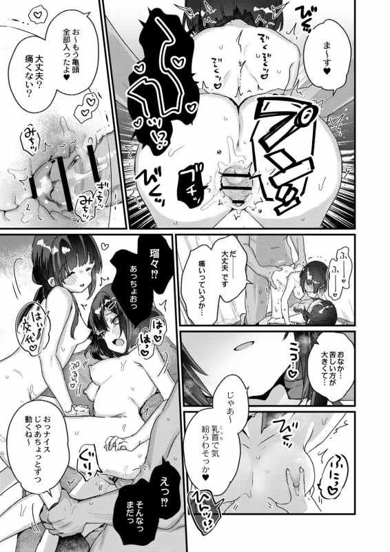 COMIC Reboot Vol. 28 [Digital]_161