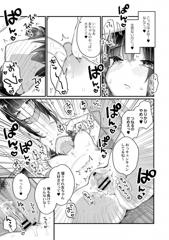 COMIC Reboot Vol. 28 [Digital]_163