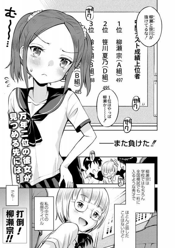 COMIC Reboot Vol. 28 [Digital]_167