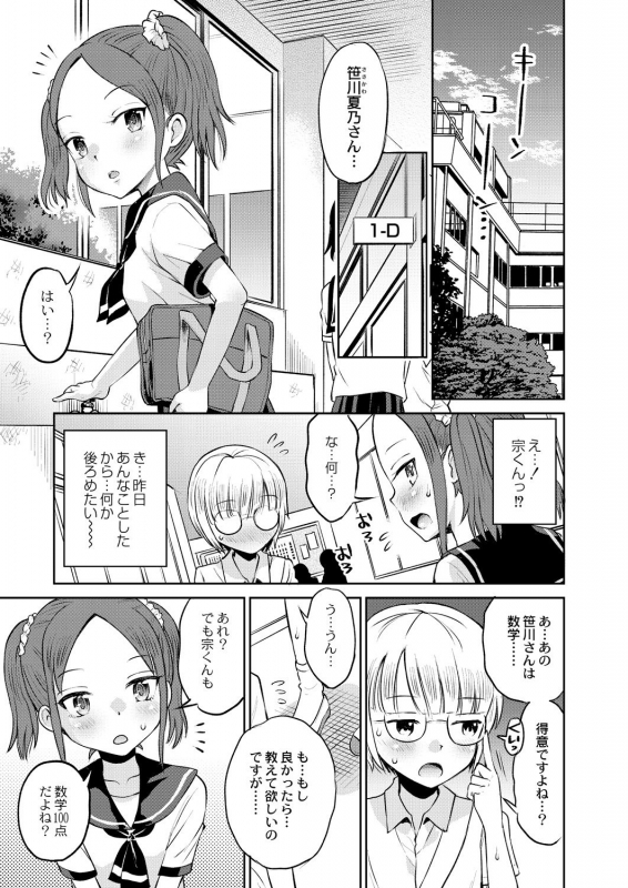 COMIC Reboot Vol. 28 [Digital]_169