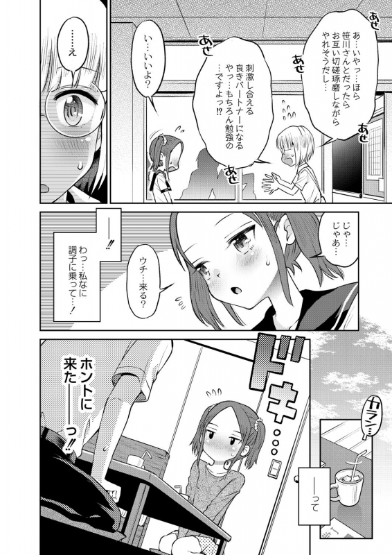 COMIC Reboot Vol. 28 [Digital]_170