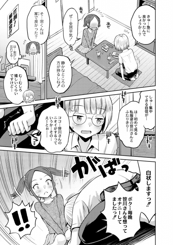 COMIC Reboot Vol. 28 [Digital]_171