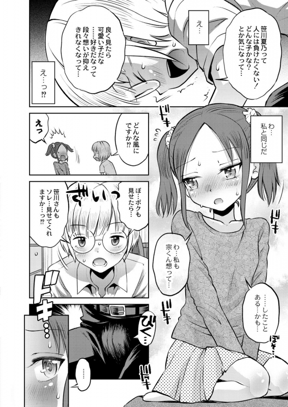 COMIC Reboot Vol. 28 [Digital]_172