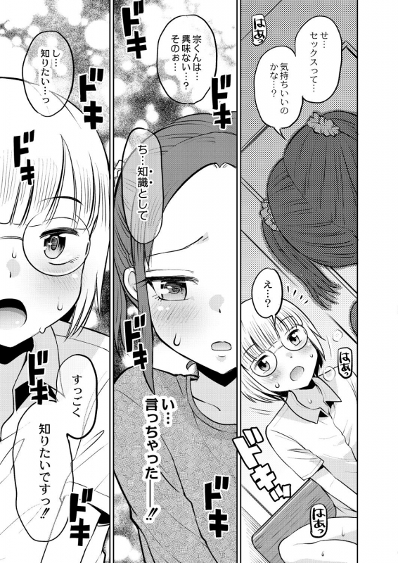 COMIC Reboot Vol. 28 [Digital]_179