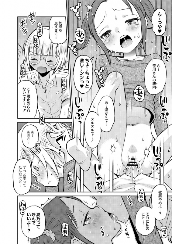 COMIC Reboot Vol. 28 [Digital]_182