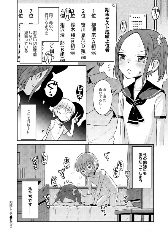 COMIC Reboot Vol. 28 [Digital]_190