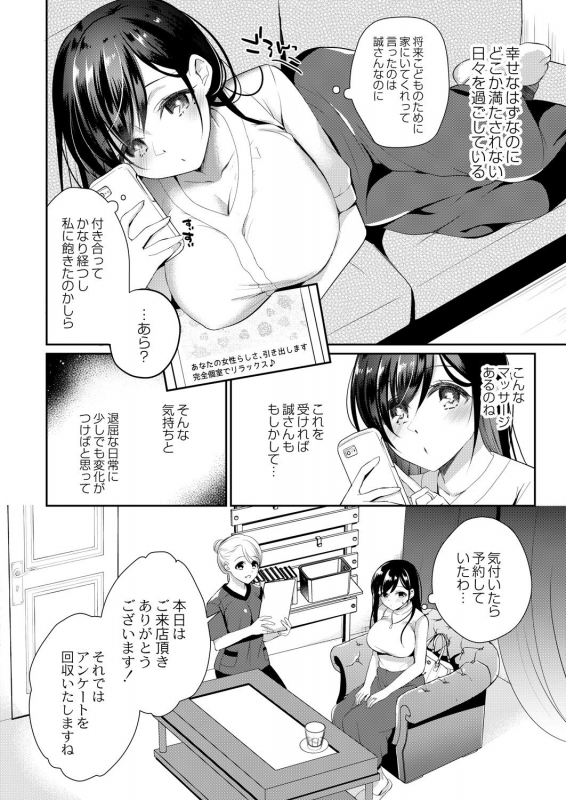 COMIC Reboot Vol. 28 [Digital]_194