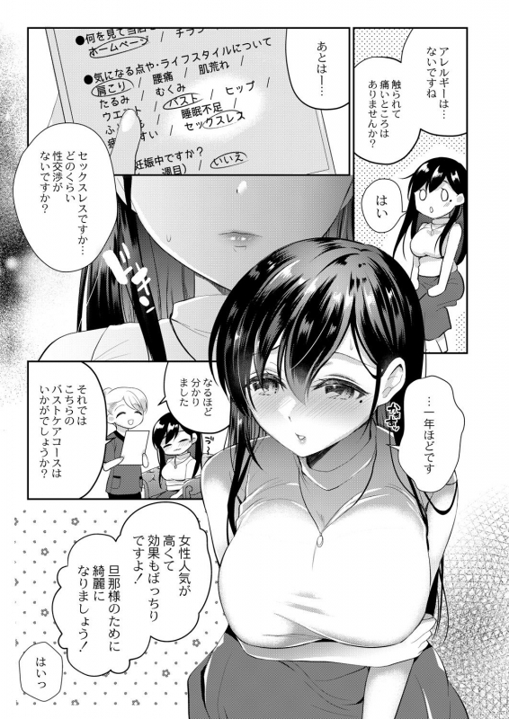 COMIC Reboot Vol. 28 [Digital]_195