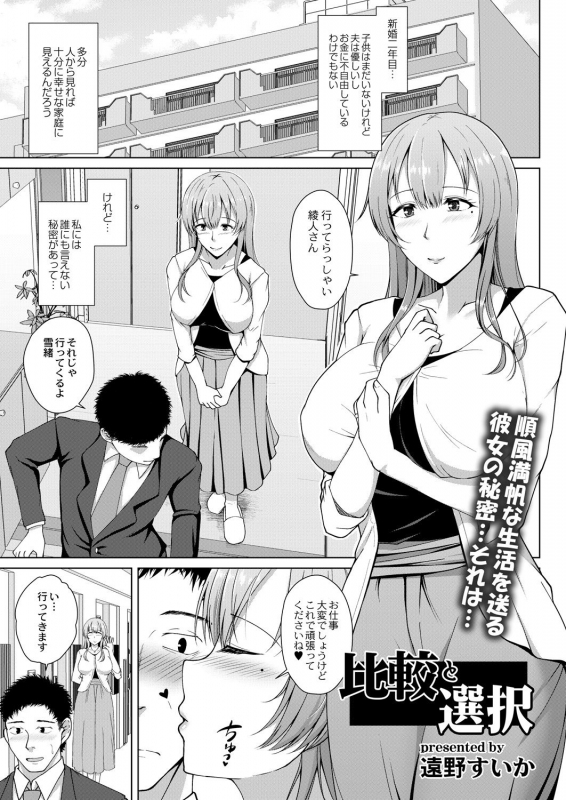 COMIC Reboot Vol. 28 [Digital]_223