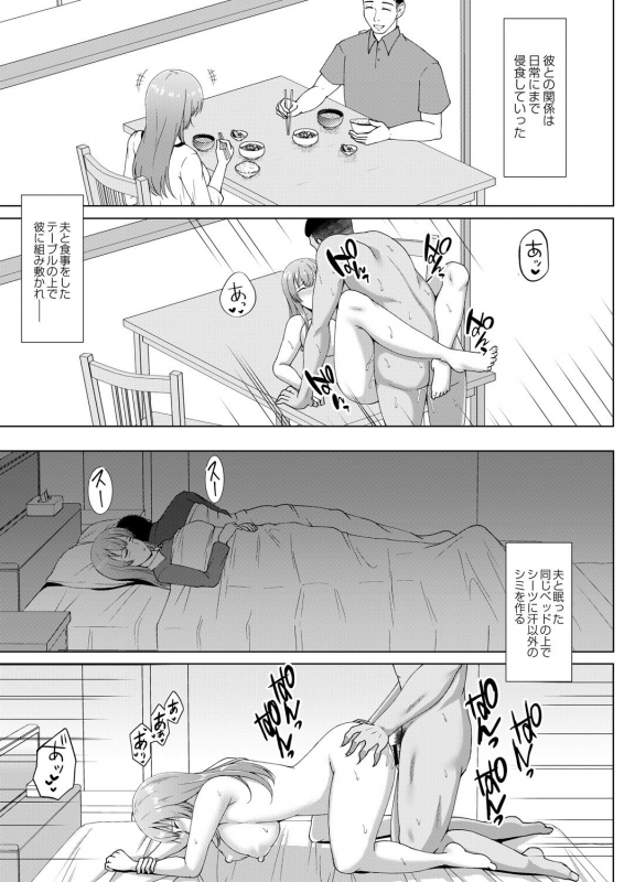 COMIC Reboot Vol. 28 [Digital]_233