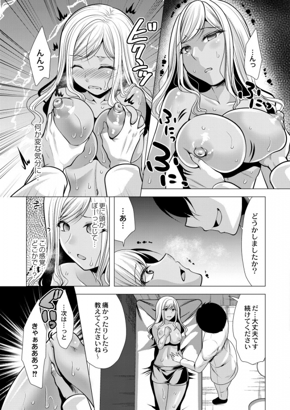 COMIC Reboot Vol. 28 [Digital]_251