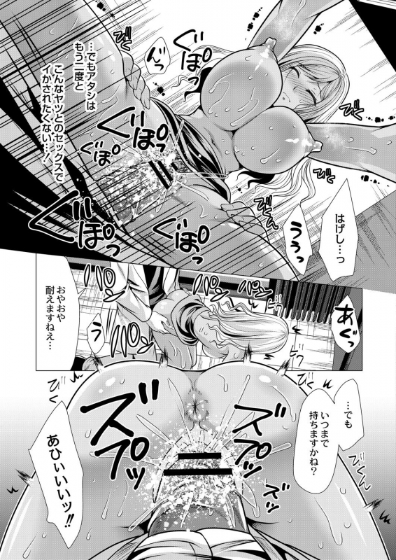 COMIC Reboot Vol. 28 [Digital]_263